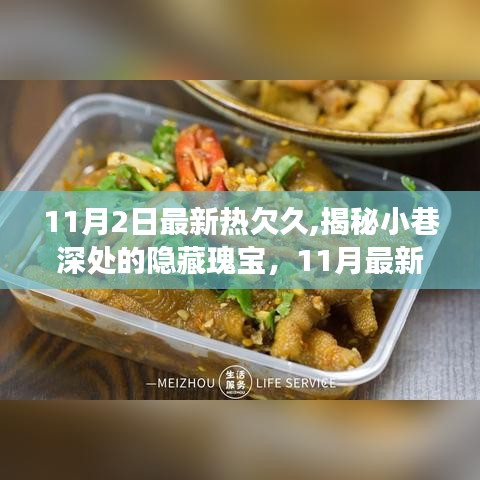 探秘隐藏瑰宝，揭秘小巷深处的特色小店探秘之旅（最新热门）