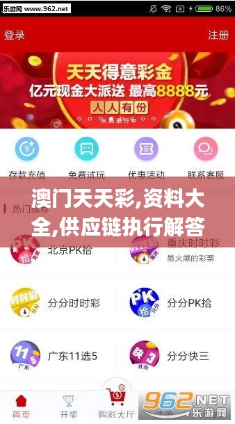 澳门天天彩,资料大全,供应链执行解答_解谜集37.178