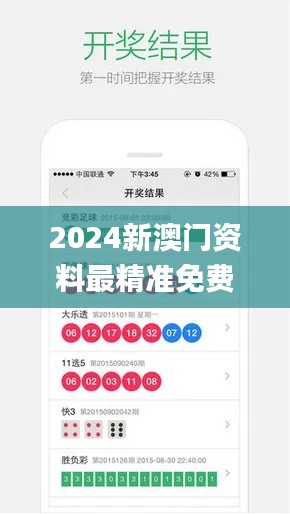 2024新澳门资料最精准免费大全,实践策略实施解析_备用款44.87