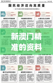 新澳门精准的资料大全,专题解答解释落实_速成集59.005