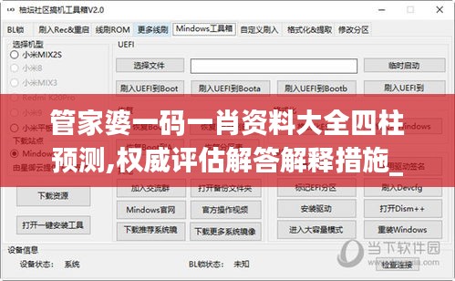 管家婆一码一肖资料大全四柱预测,权威评估解答解释措施_独享版96.257