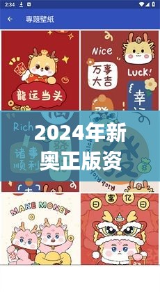 2024年新奥正版资料免费大全,揭秘2024年新奥正版资料免费,高效执行计划设计_云端版96.323