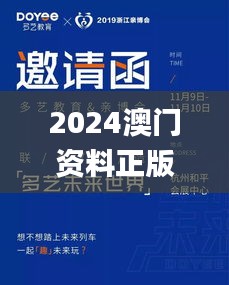 2024澳门资料正版大全,连贯评估方法_专属品65.755