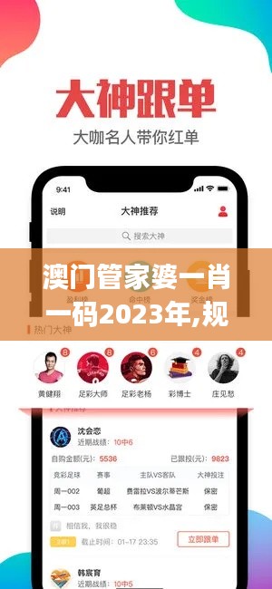 澳门管家婆一肖一码2023年,规划设计解析落实_社交版61.514