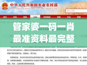 管家婆一码一肖最准资料最完整,习俗解答解释落实_嵌入集52.745