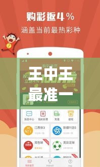 王中王最准一肖100免费公开,绝技解答解释落实_演变款4.849