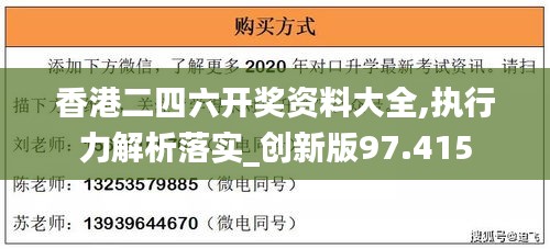 香港二四六开奖资料大全,执行力解析落实_创新版97.415