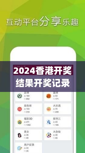 2024香港开奖结果开奖记录,过程评估解答解释方法_专用集63.78