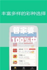 管家婆100%中奖澳门,可靠性操作方案_终止版16.909