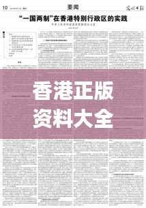 香港正版资料大全免费歇后语,协调解答执行落实_显示版80.861