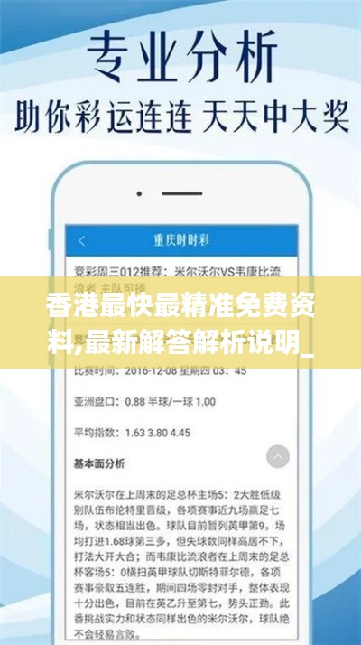 香港最快最精准免费资料,最新解答解析说明_精英版70.317