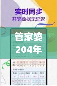 管家婆204年资料一肖,评论解答解释落实_纯净品54.552