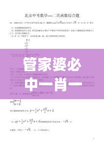 管家婆必中一肖一鸣,最新答案解释定义_P型92.675