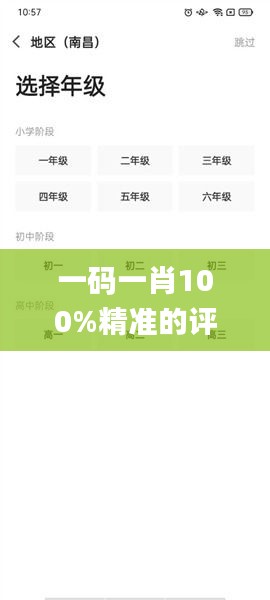 一码一肖100%精准的评论,识别性的落实分析_影音款79.607