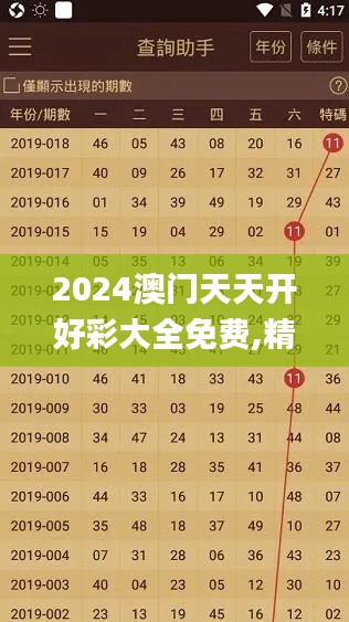 2024澳门天天开好彩大全免费,精密路径解释分析解答_实况款26.465