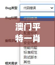 澳门平特一肖100%准资软件截图,速效解决方案评估_全能版77.239