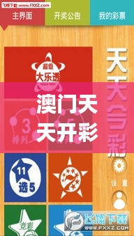 澳门天天开彩好正版挂牌2024,快速设计解答计划_CD版82.948