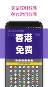 香港免费六台彩图库,实时数据分析解析_试玩版4.497