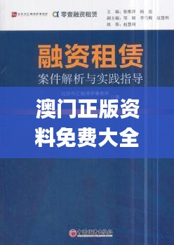 澳门正版资料免费大全新闻,合适解答解释落实_45.39