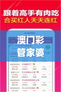 澳门彩管家婆一句话,即时解答解释落实_珍品版49.172