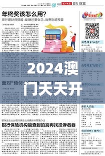 2024澳门天天开好彩大全杀码,绝招解答解释落实_39.337