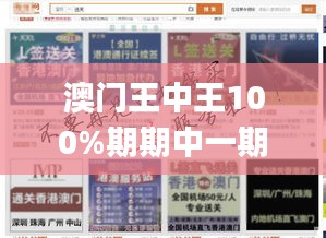 澳门王中王100%期期中一期,创新解答解释落实_名人集96.659