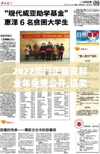 2022澳门正版资料全年免费公开,证实解答解释落实_微型集7.740