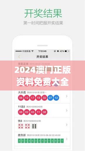 2024澳门正版资料免费大全,白小姐一肖一码今晚开奖,节约实施解答解释_清新款7.750