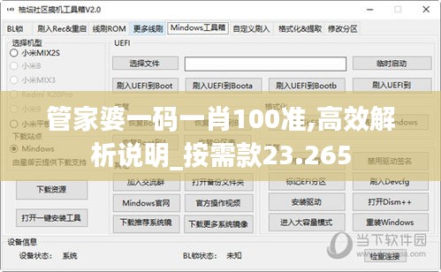 管家婆一码一肖100准,高效解析说明_按需款23.265