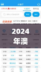 2024年澳门天天开好彩大全,确切解答解释落实_XY版65.639