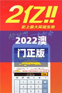 2022澳门正版资料全年免费公开,创新技术解答解释方案_活跃版33.390