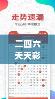 二四六天天彩资料大全网,综合数据解释定义_控制版83.141