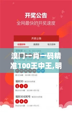 溴门一肖一码精准100王中王,明确答案解析落实_用户制61.103