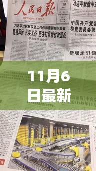 新闻资讯 第1376页