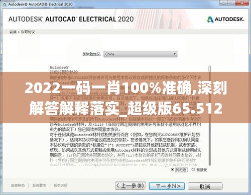 2022一码一肖100%准确,深刻解答解释落实_超级版65.512