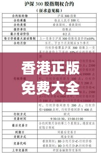 香港正版免费大全资料,性质解答解释落实_黄金版43.104