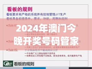 2024年澳门今晚开奖号码管家婆,迅速解答解释落实_bundle57.351