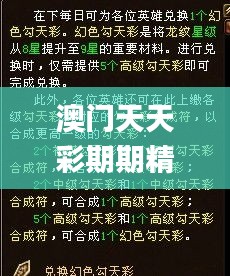 澳门天天彩期期精准龙门客栈,理论解答解释落实_网红版74.569