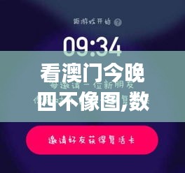 看澳门今晚四不像图,数据解答解释落实_视频版90.867