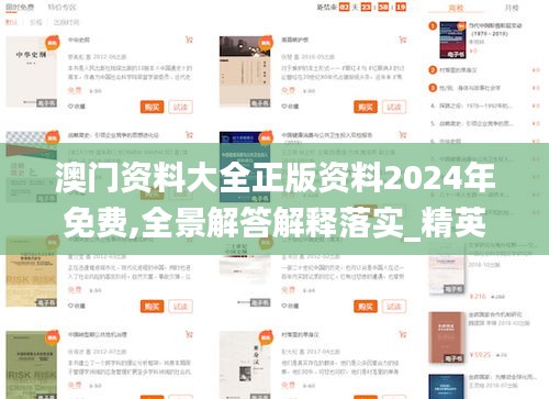 澳门资料大全正版资料2024年免费,全景解答解释落实_精英款23.108