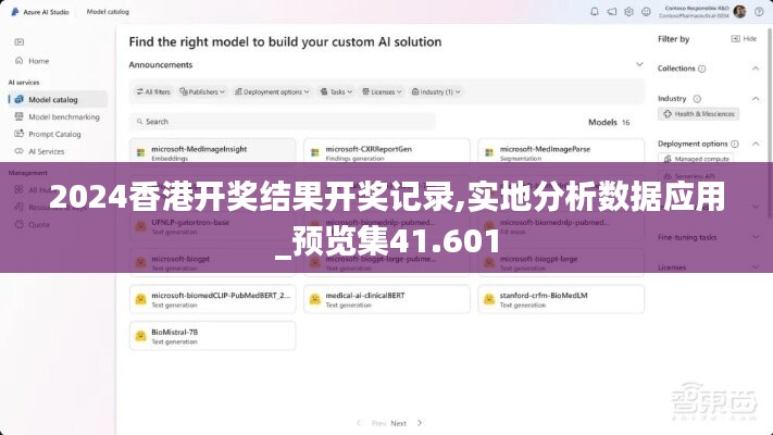 2024香港开奖结果开奖记录,实地分析数据应用_预览集41.601