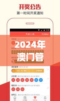 2024年澳门管家婆三肖100%,实践调查解析说明_活灵版86.399