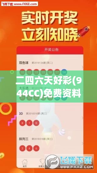 二四六天好彩(944CC)免费资料大全,实地数据验证执行_抵御版51.662