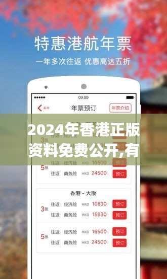 2024年香港正版资料免费公开,有效解答解释落实_安卓款81.627