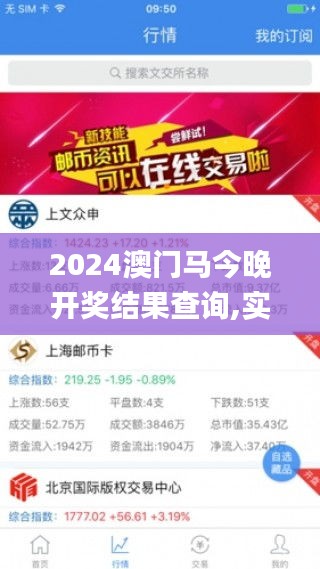 2024澳门马今晚开奖结果查询,实时解答解释落实_Executive39.502