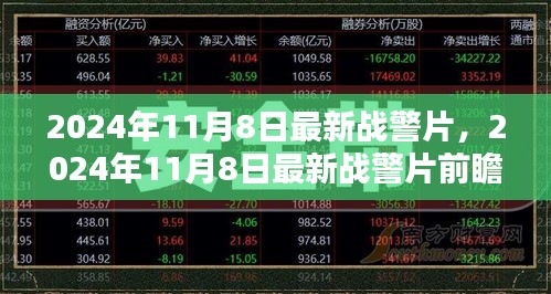 科技与英雄完美融合，最新战警片前瞻 2024年11月8日重磅上线！