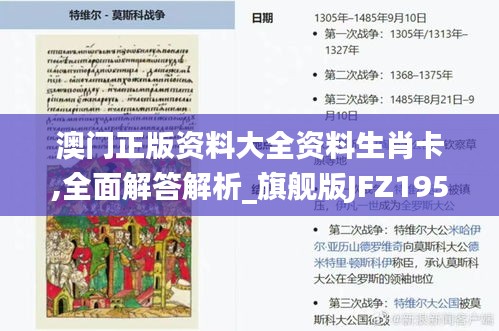 澳门正版资料大全资料生肖卡,全面解答解析_旗舰版JFZ195.78