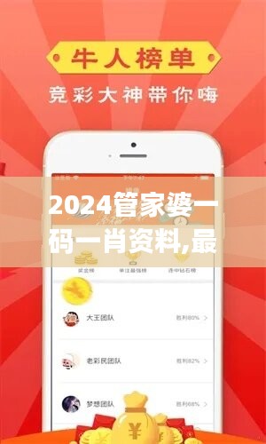 2024管家婆一码一肖资料,最佳精选解释定义_本地版PHF993.19