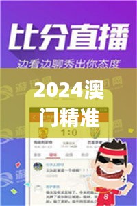 2024澳门精准正版图库,数据资料解释落实_内含版JUT948.67