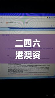 二四六港澳资料免费大全,最新研究解释定义_旗舰版HGQ942.37